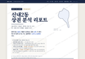 신내2동 신내2동_표지.png