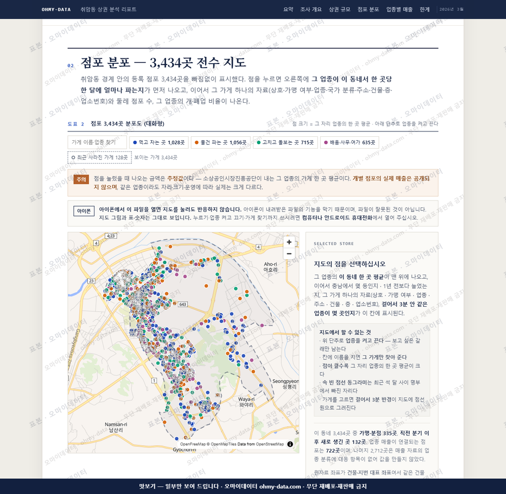 취암동 취암동_맛보기2.png