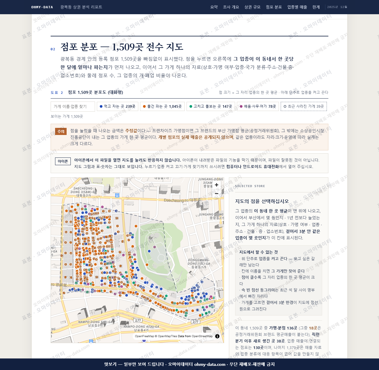 광복동 광복동_맛보기2.png