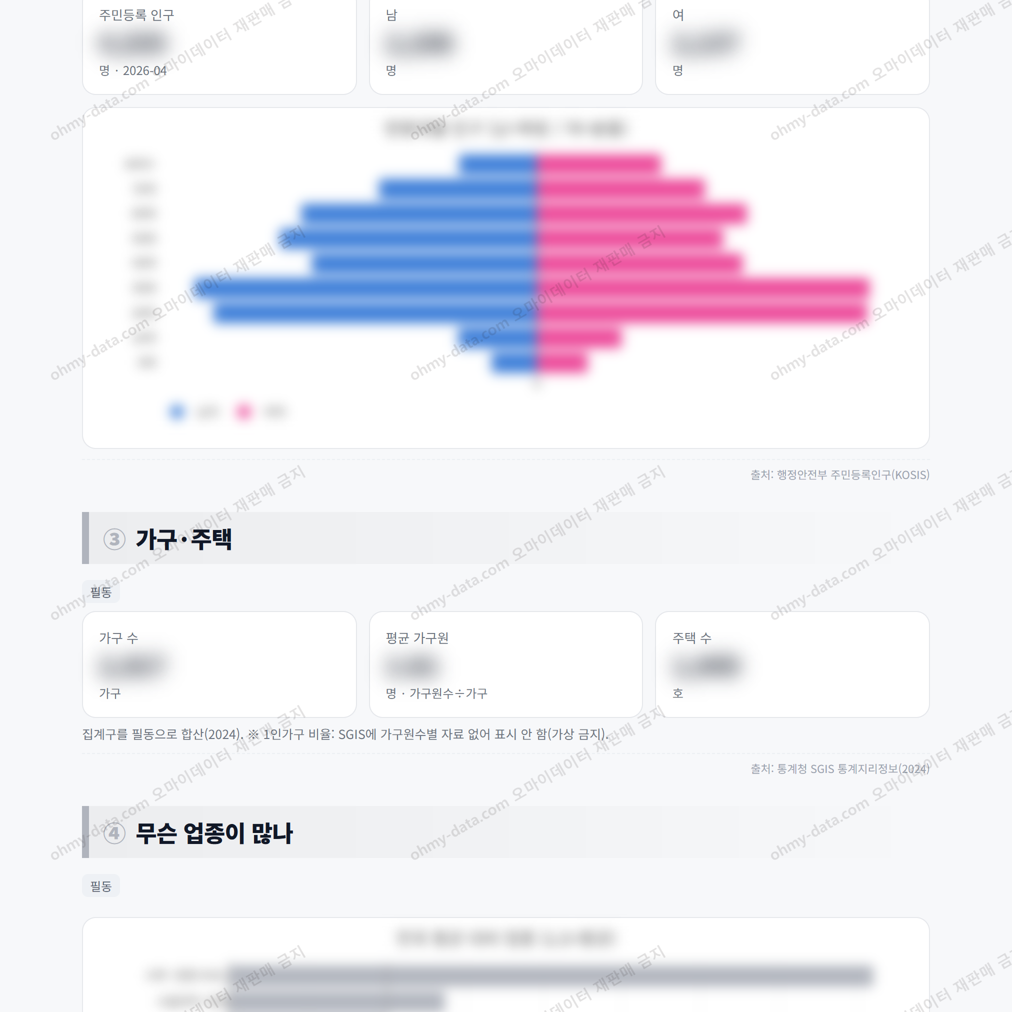필동 필동_맛보기_2.png