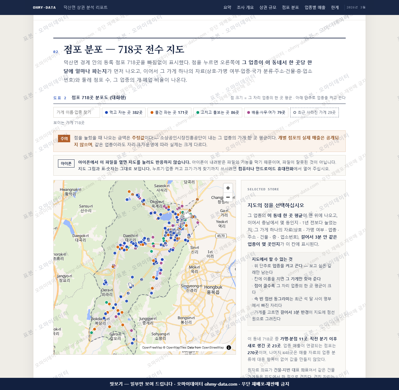 덕산면 덕산면_맛보기2.png