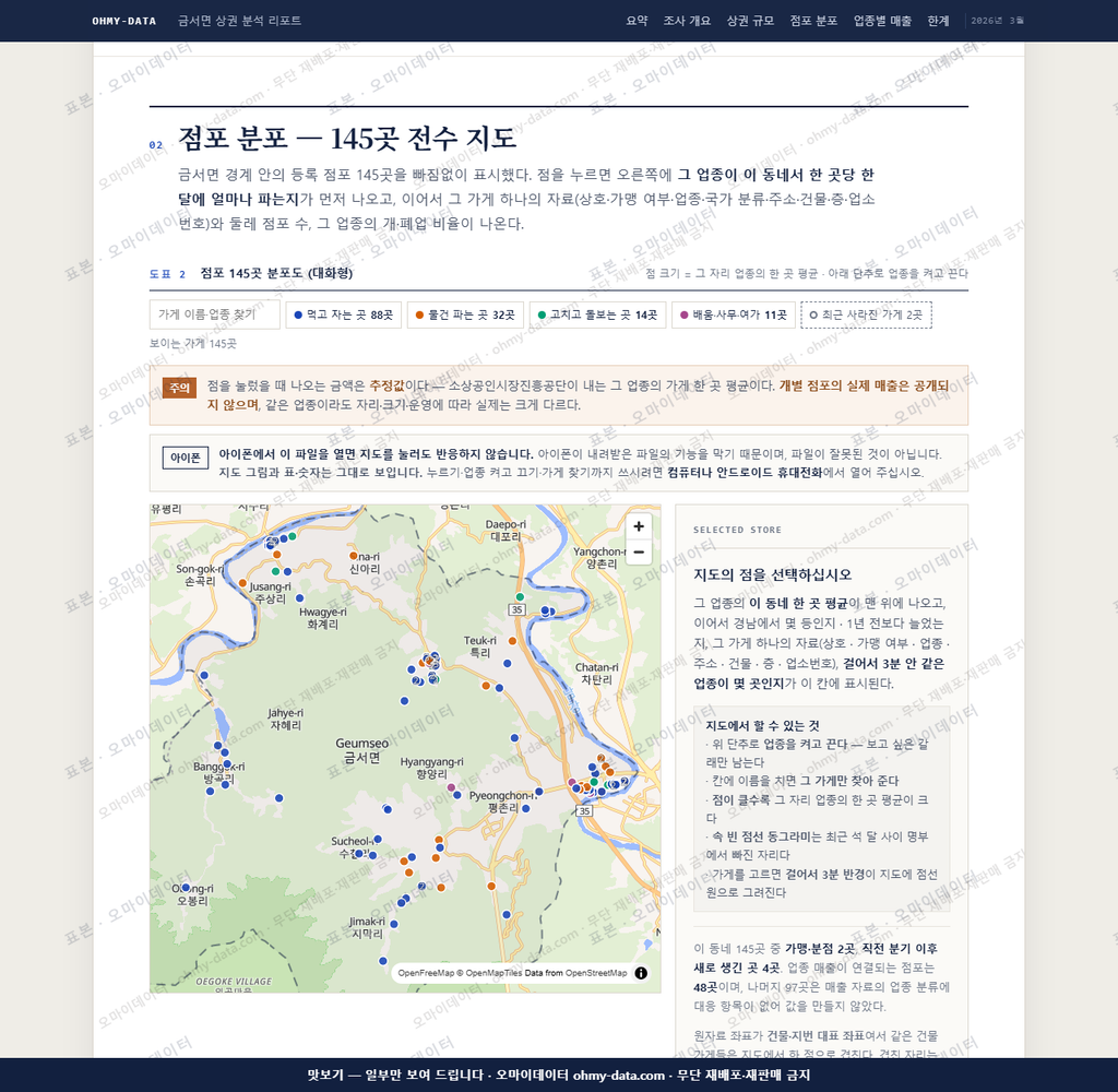 금서면 금서면_맛보기2.png