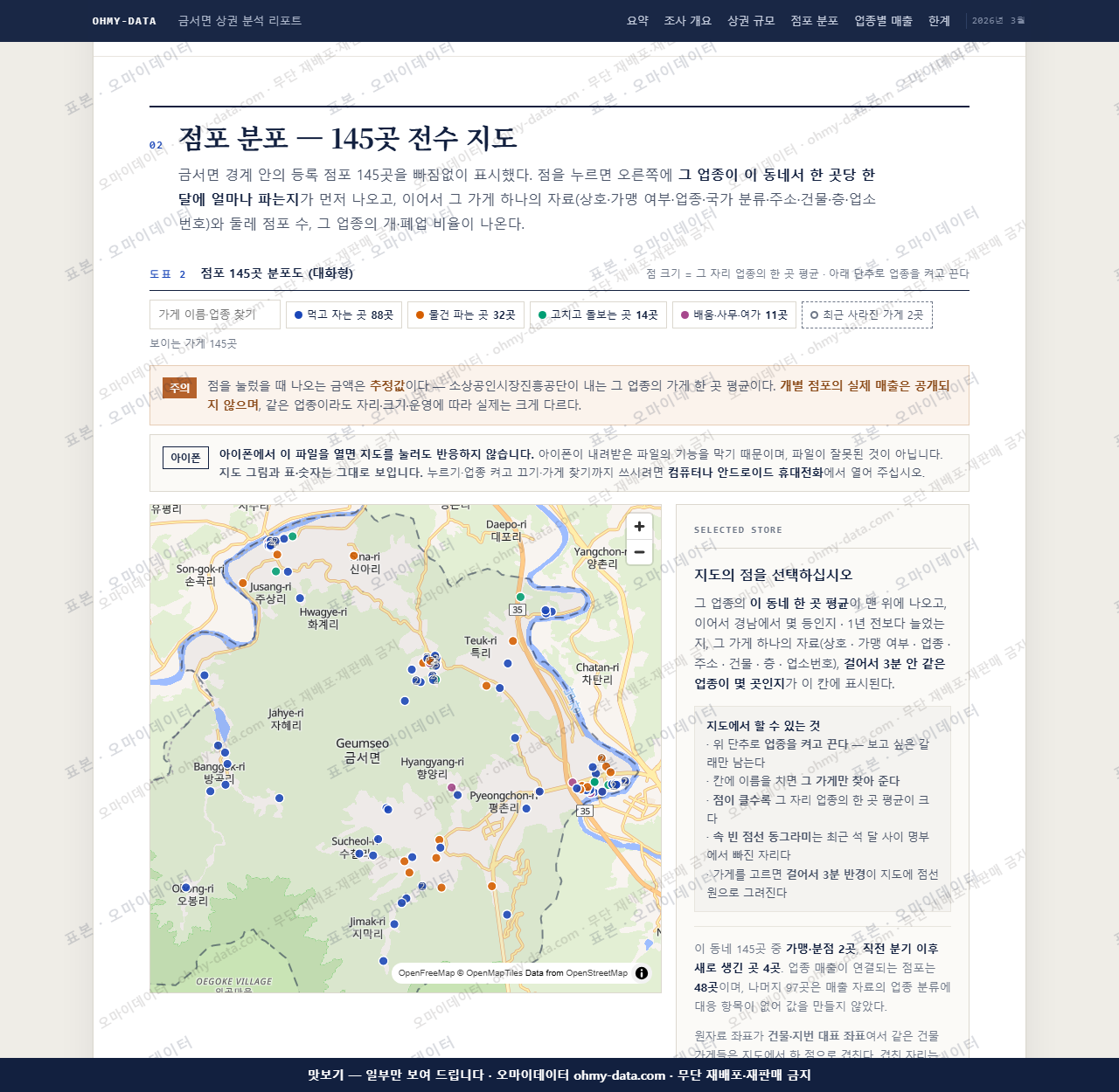 금서면 금서면_맛보기2.png