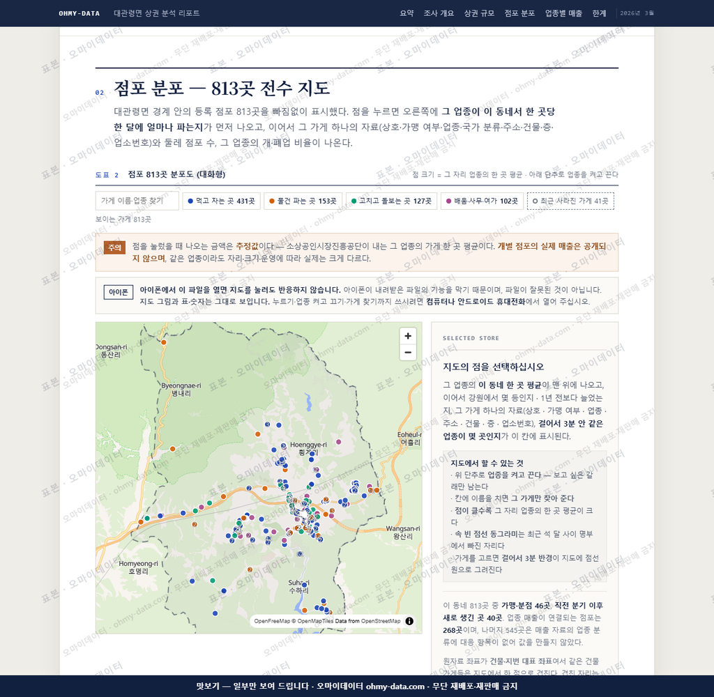 대관령면 대관령면_맛보기2.png