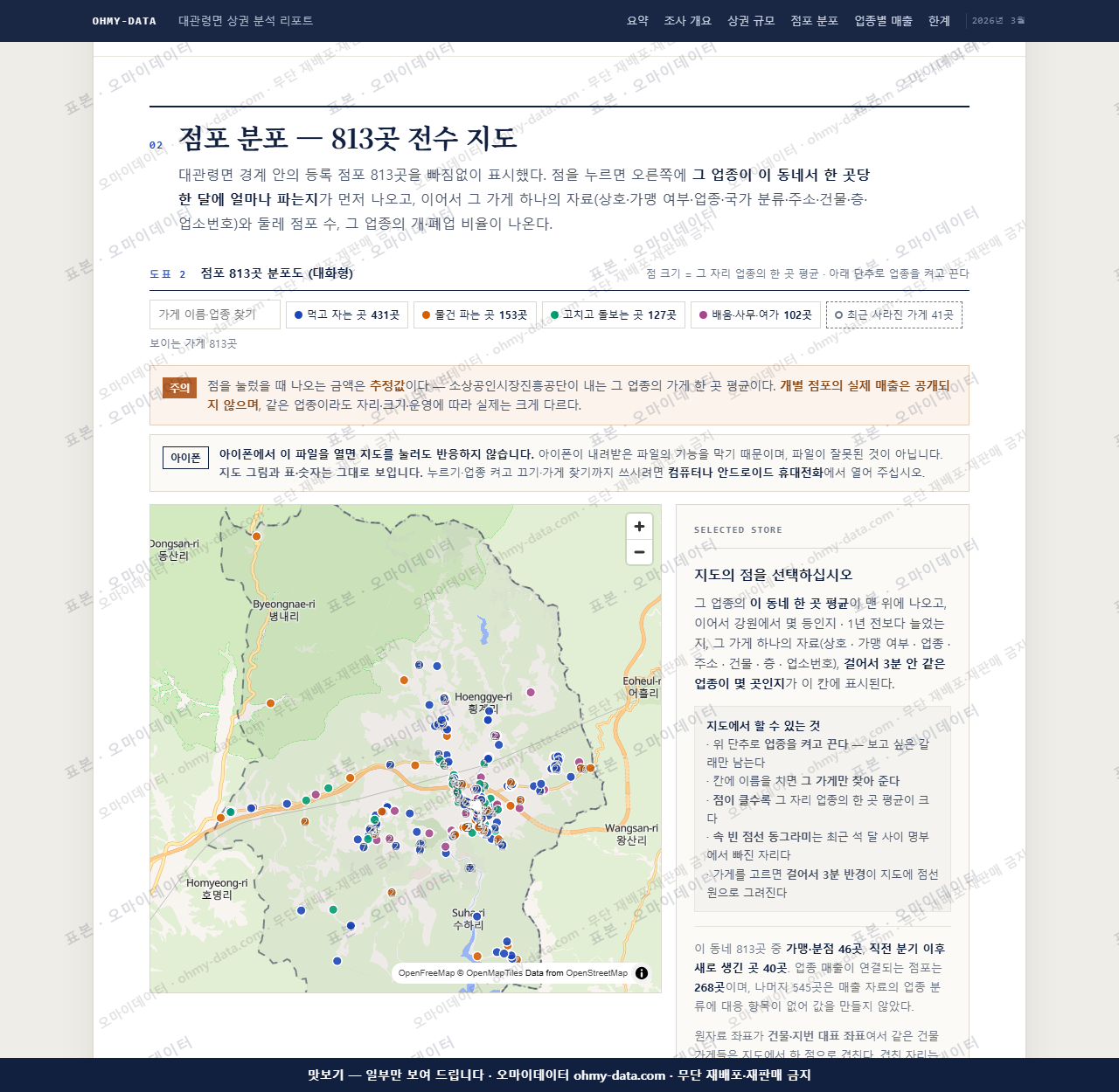 대관령면 대관령면_맛보기2.png