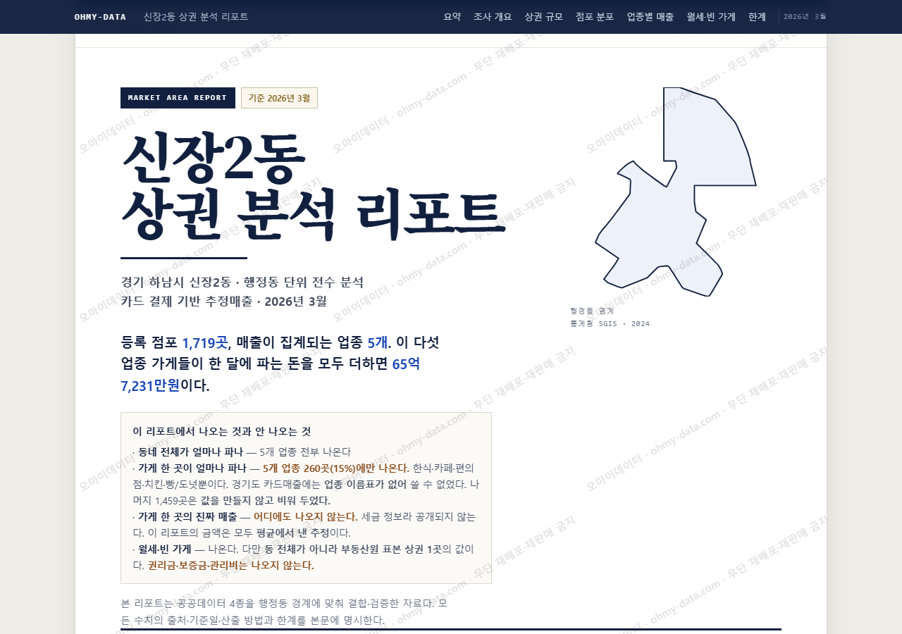 신장2동 신장2동_표지.png