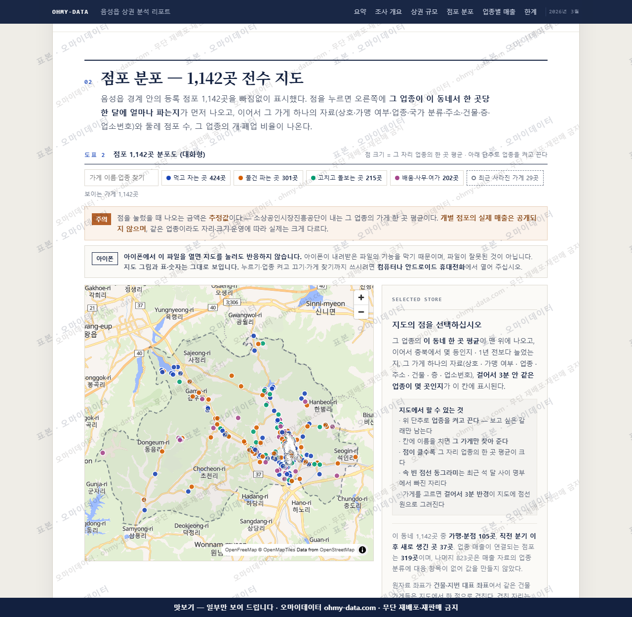 음성읍 음성읍_맛보기2.png