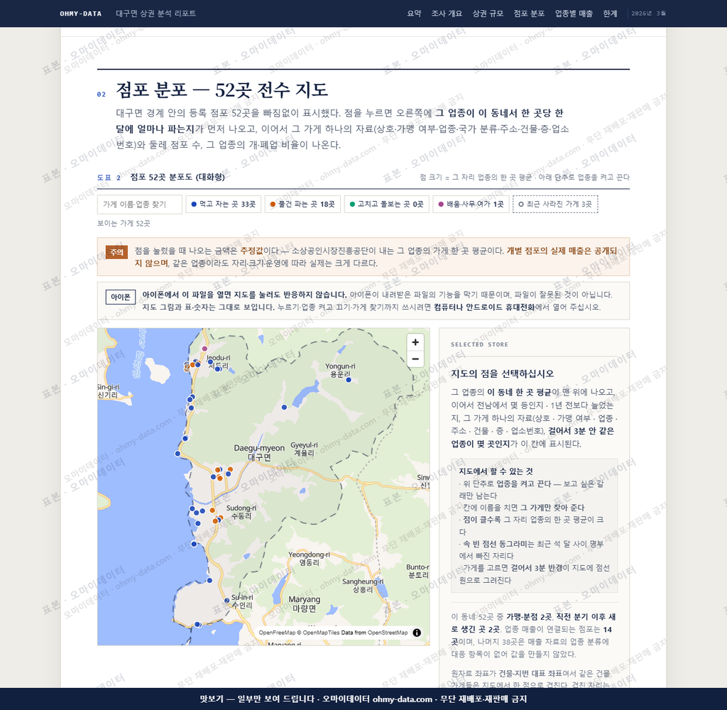 대구면 대구면_맛보기2.png