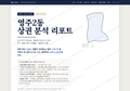 영주2동 영주2동_표지.png