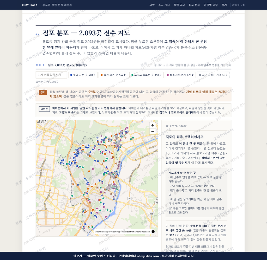 흥도동 흥도동_맛보기2.png