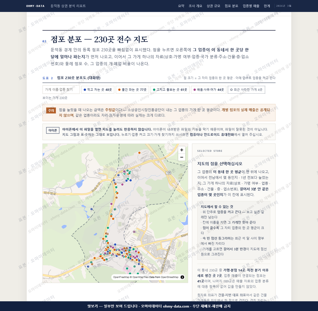 둔덕동 둔덕동_맛보기2.png