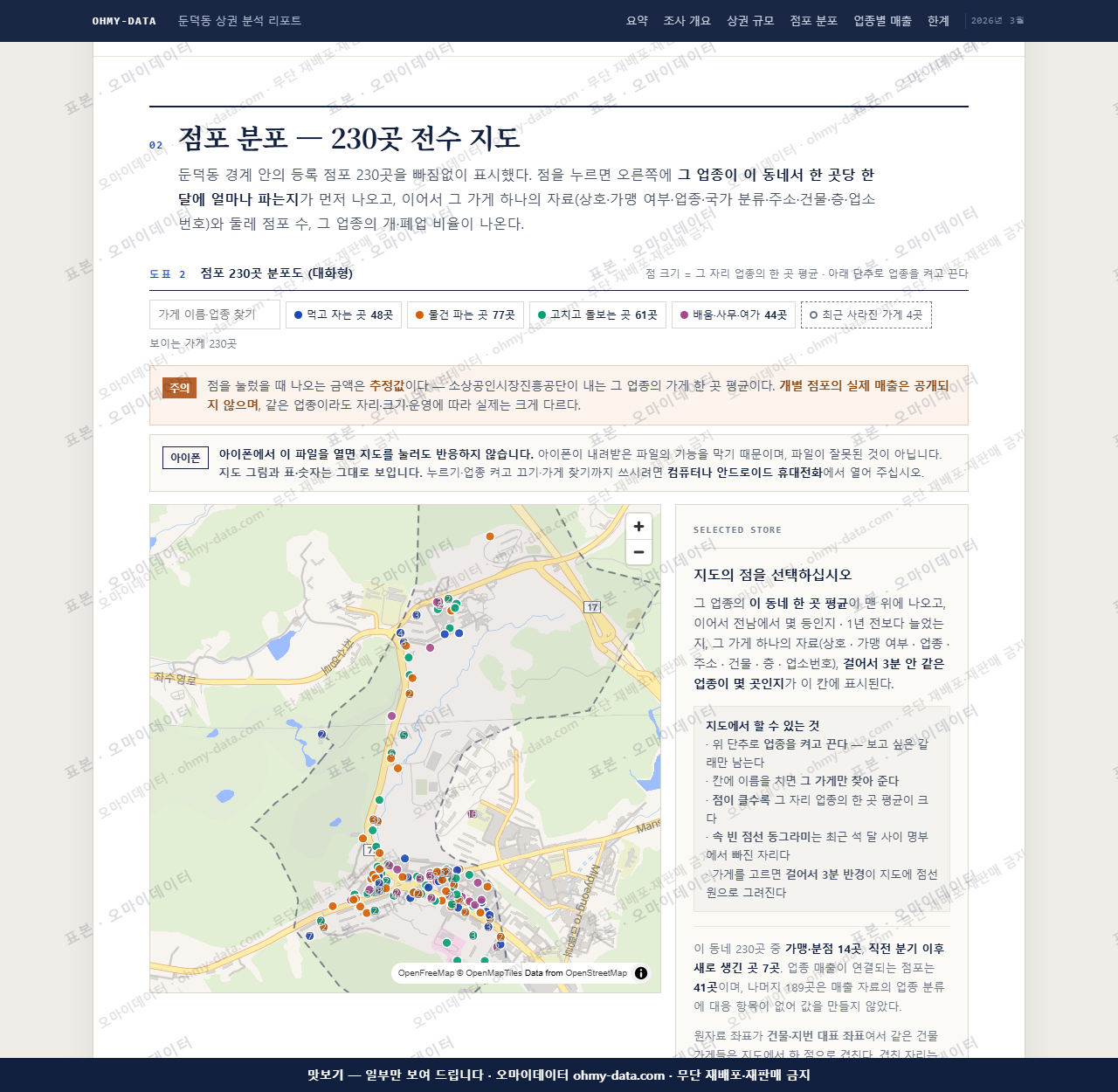 둔덕동 둔덕동_맛보기2.png