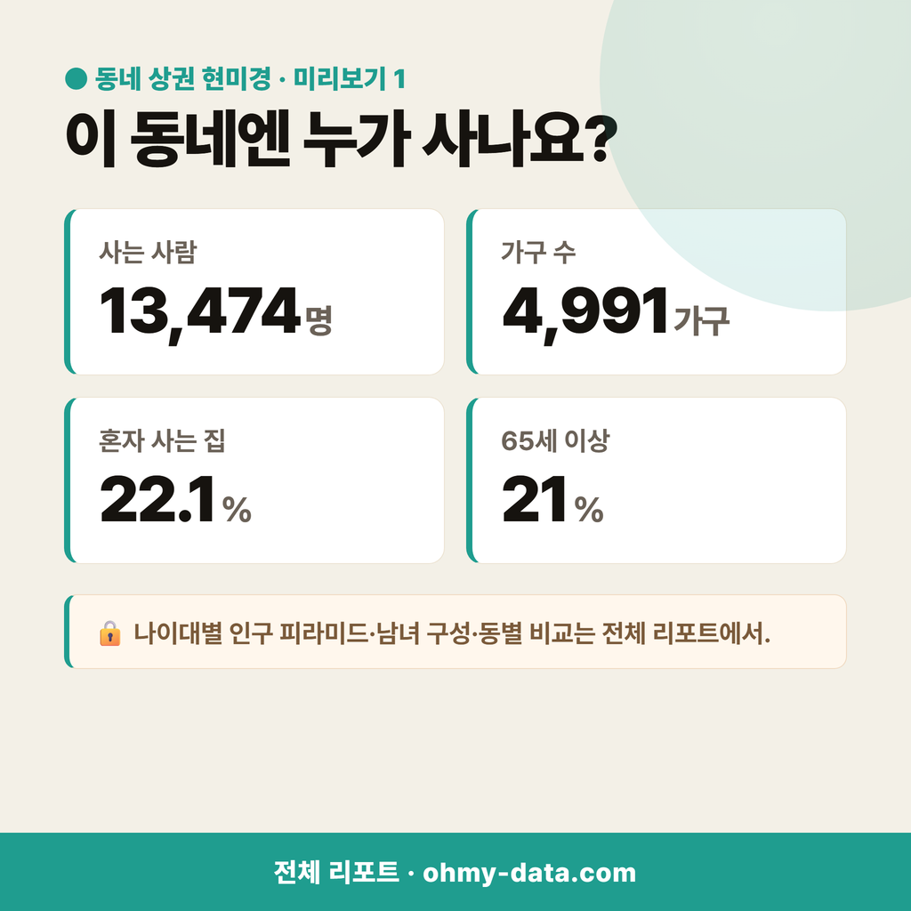 세곡동 세곡동_맛보기_2.png