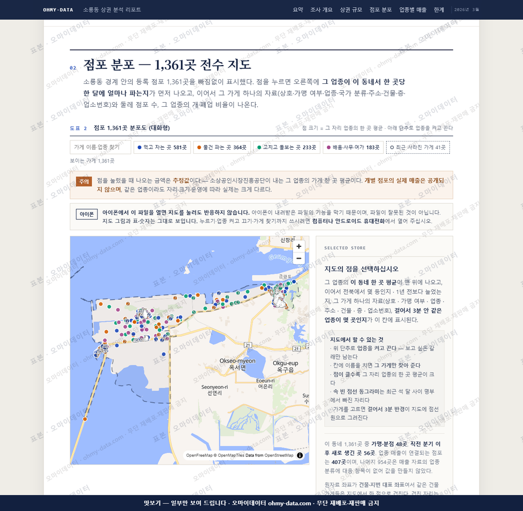 소룡동 소룡동_맛보기2.png