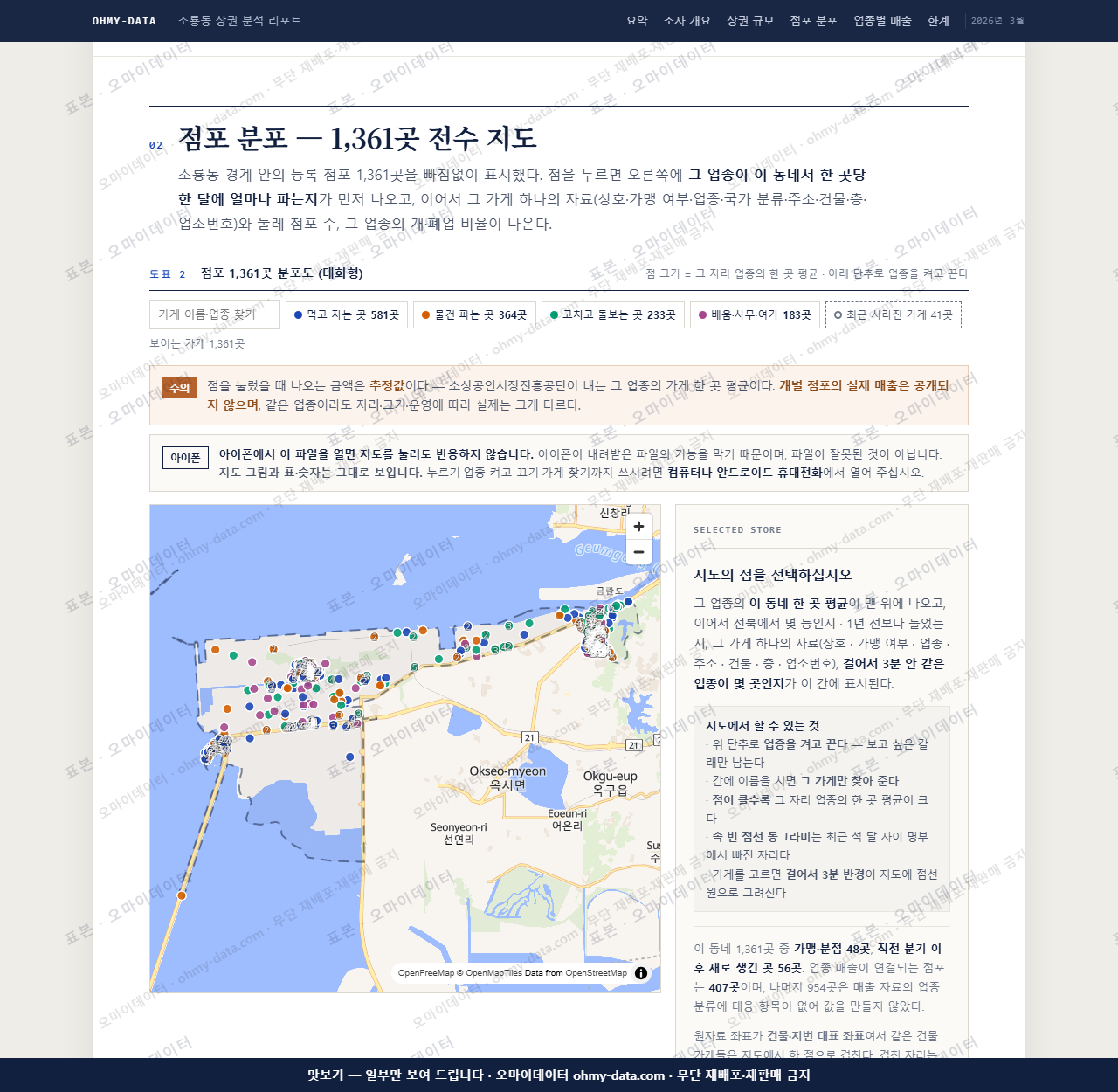 소룡동 소룡동_맛보기2.png