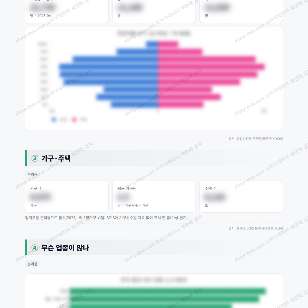 본리동 본리동_맛보기_2.png
