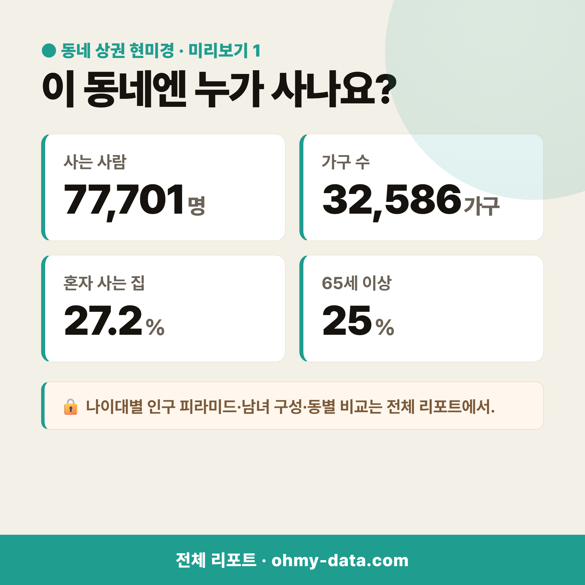 용호동 용호동_맛보기_2.png