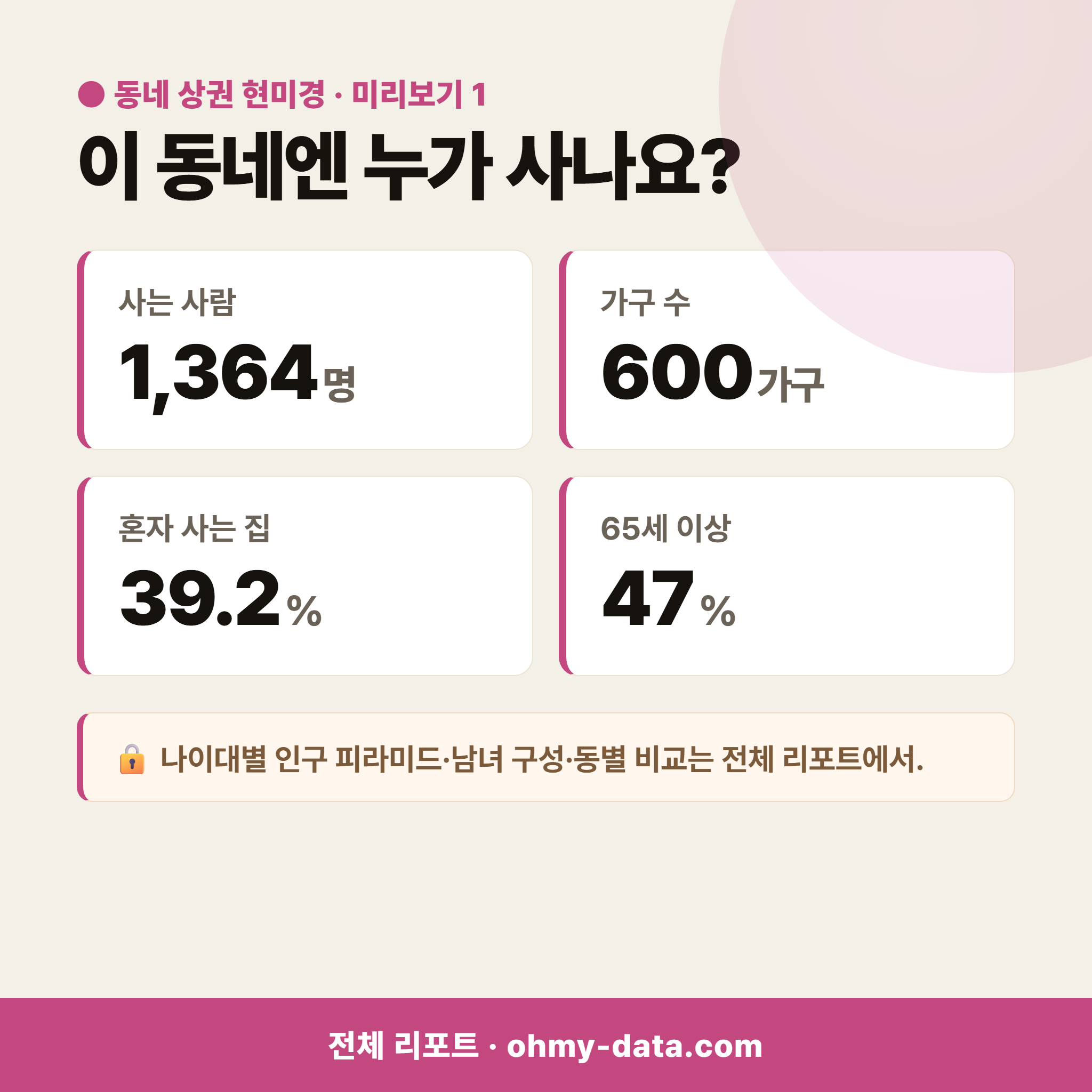 송포동 송포동_맛보기_2.png