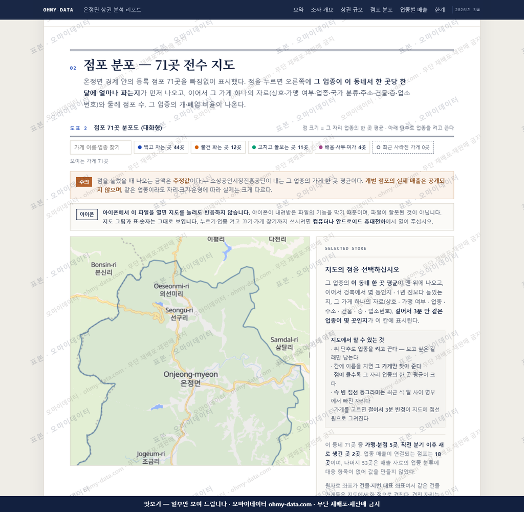 온정면 온정면_맛보기2.png