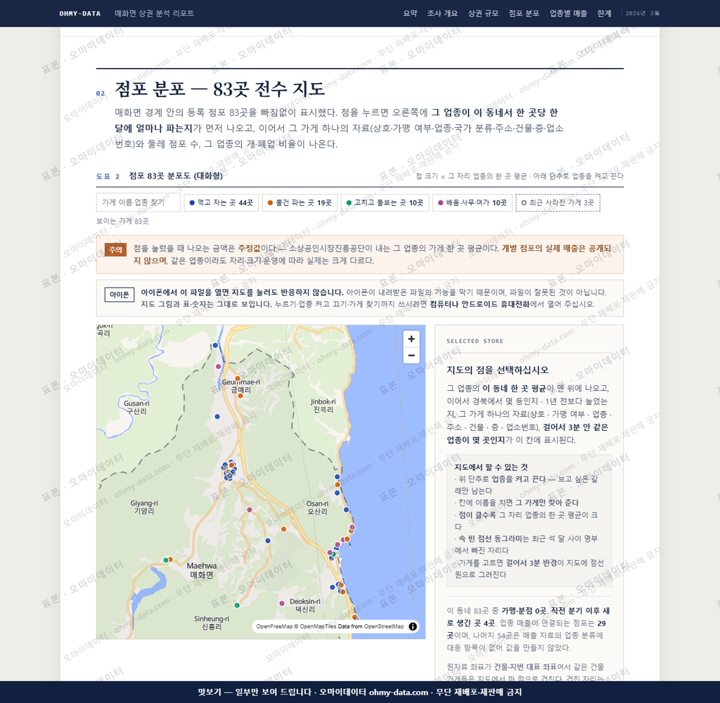 매화면 매화면_맛보기2.png