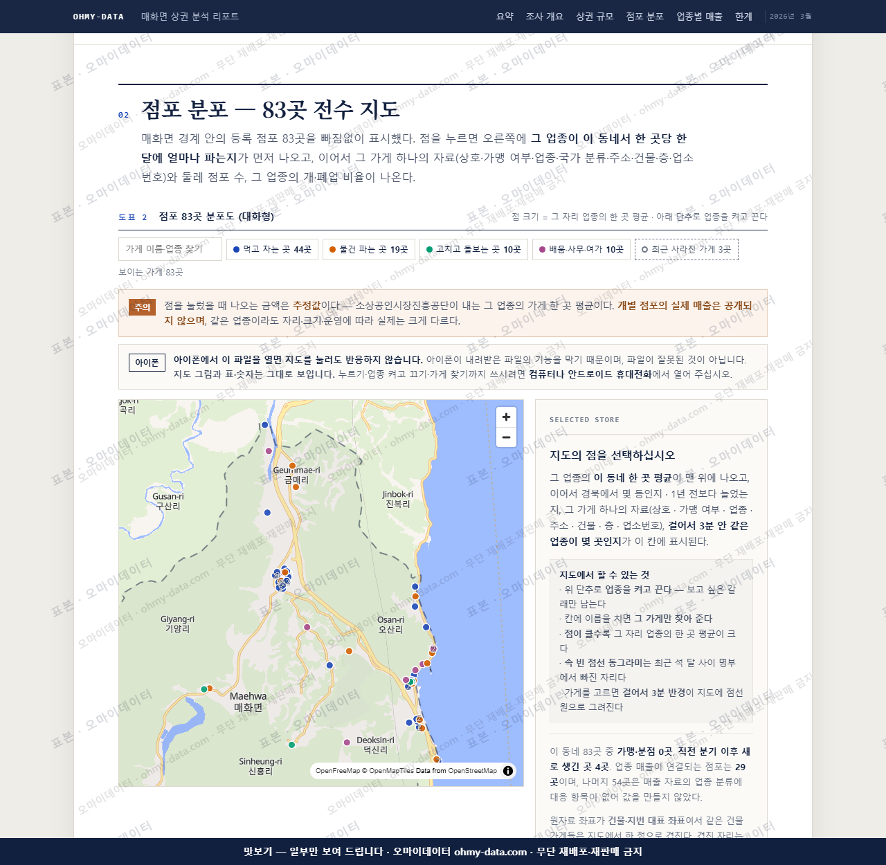 매화면 매화면_맛보기2.png