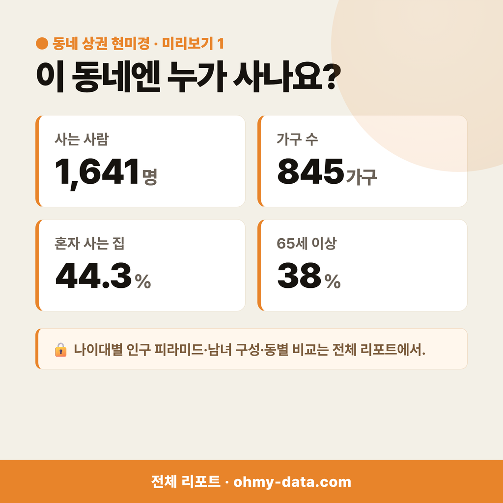 남천동 남천동_맛보기_2.png