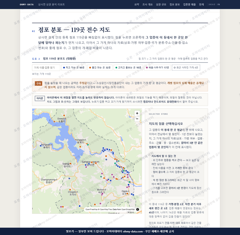 상사면 상사면_맛보기2.png