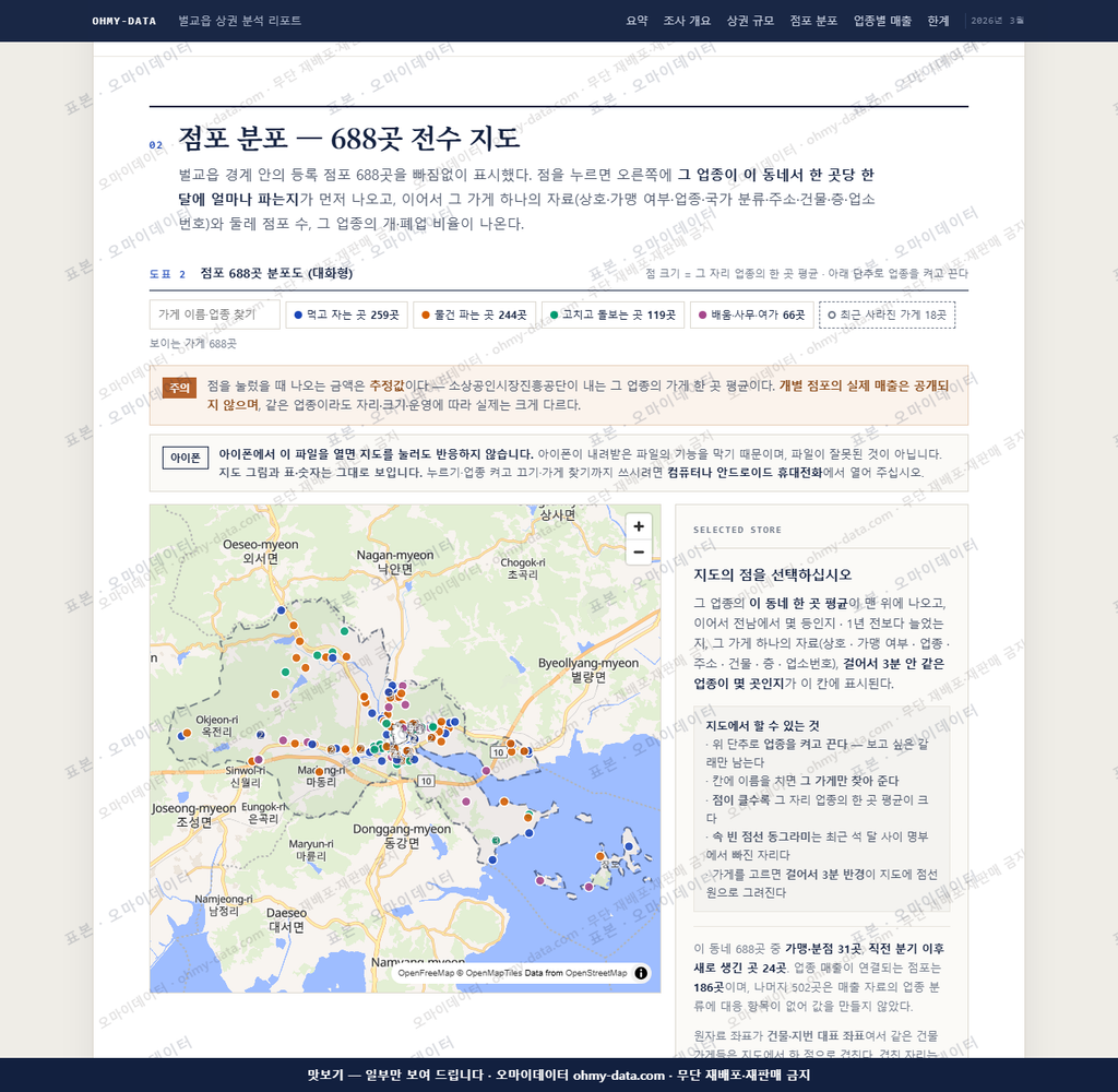 벌교읍 벌교읍_맛보기2.png