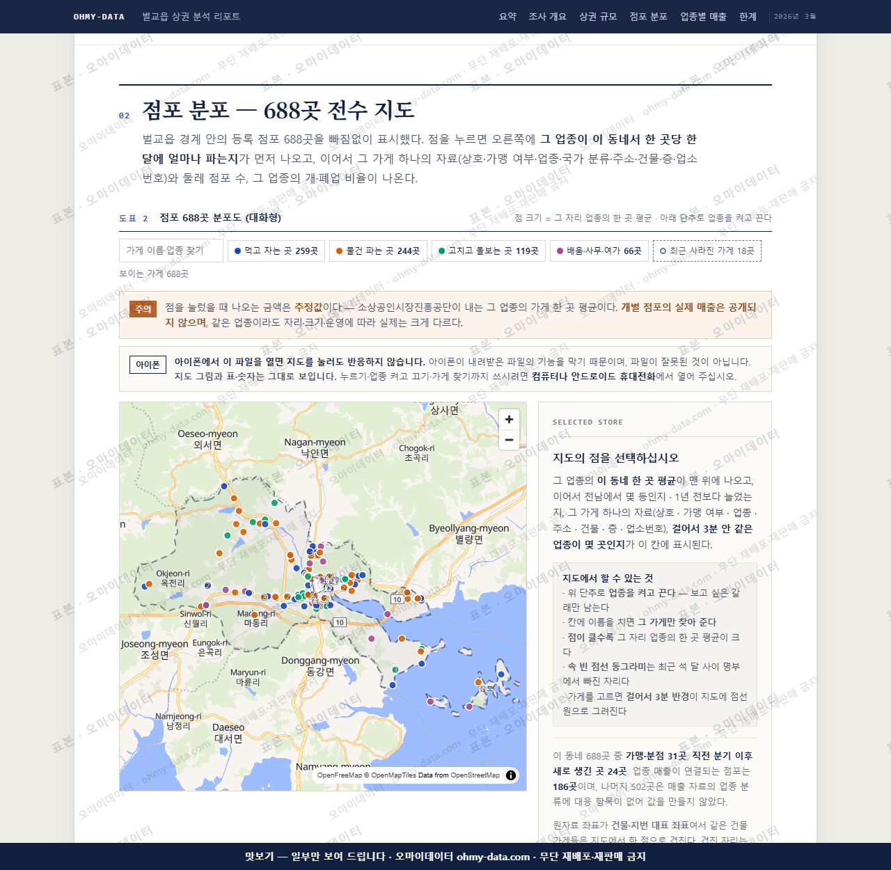 벌교읍 벌교읍_맛보기2.png