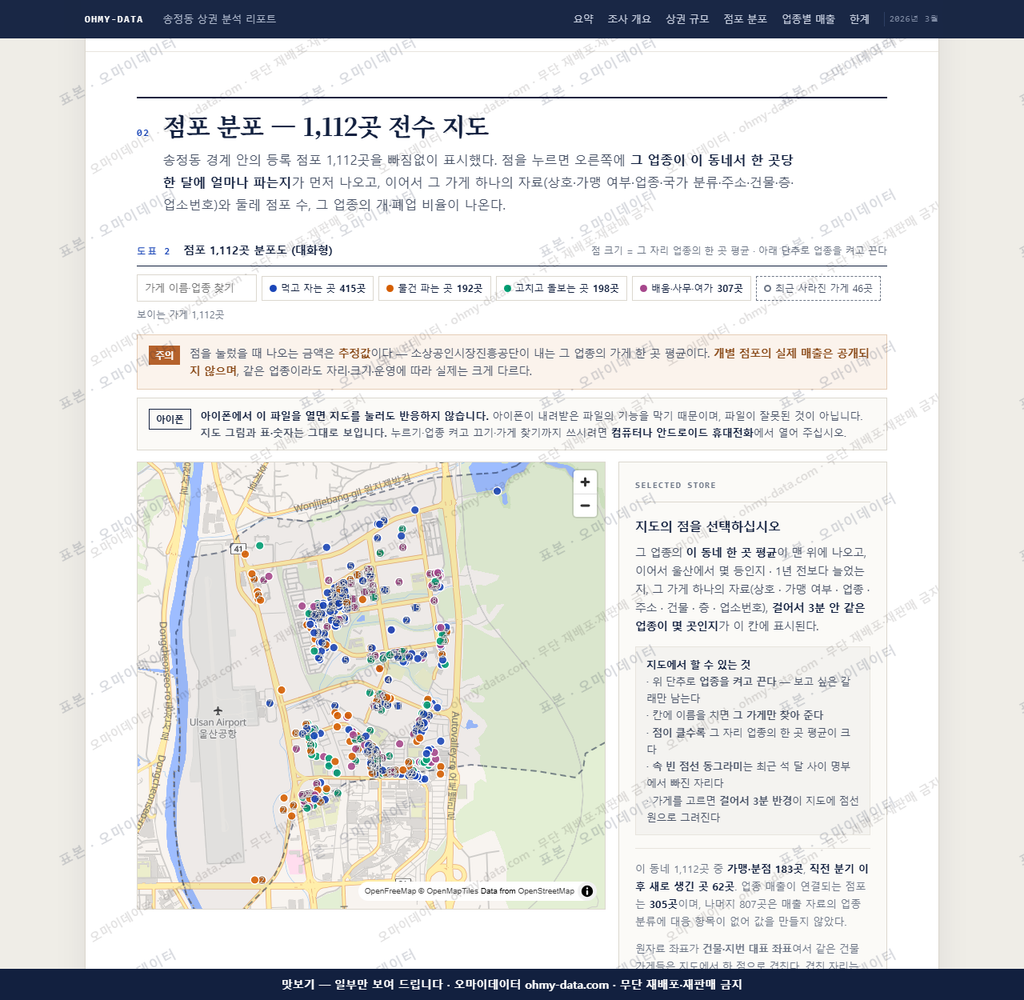 송정동 송정동_맛보기2.png