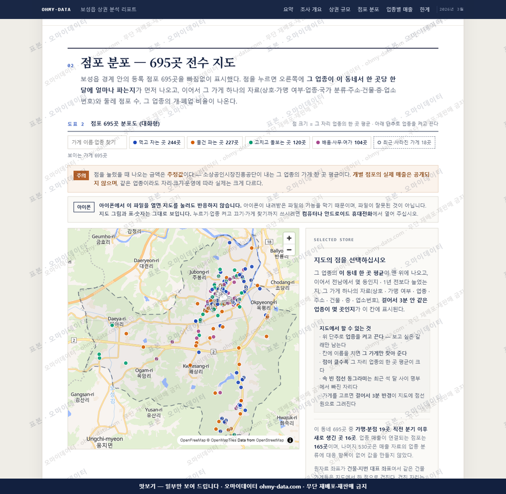 보성읍 보성읍_맛보기2.png