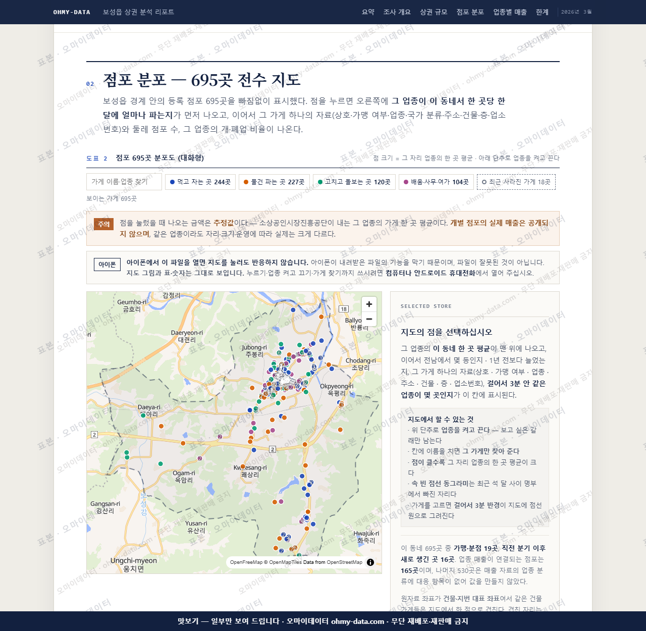 보성읍 보성읍_맛보기2.png