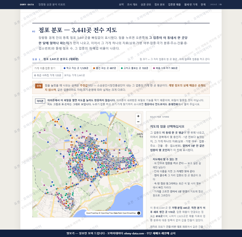장량동 장량동_맛보기2.png