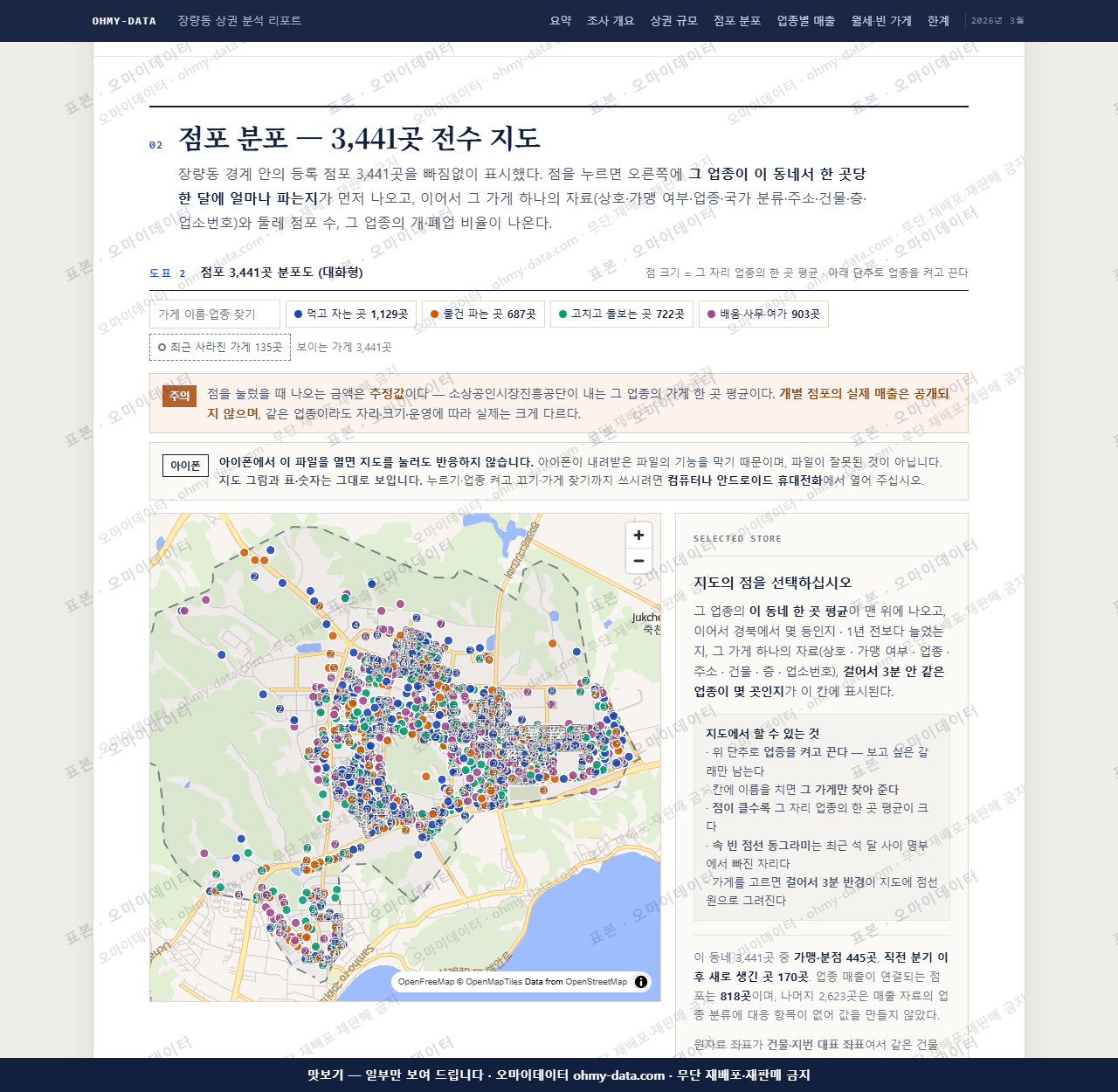 장량동 장량동_맛보기2.png