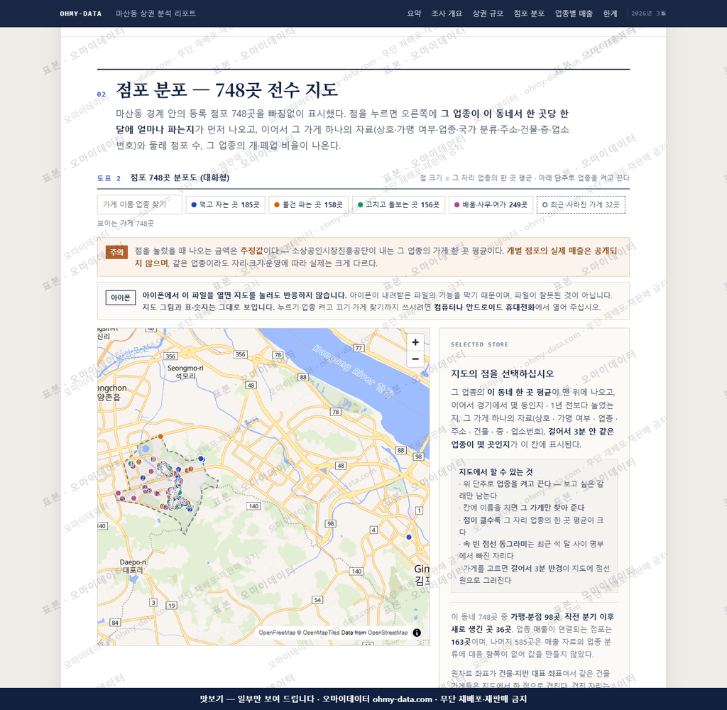 마산동 마산동_맛보기2.png