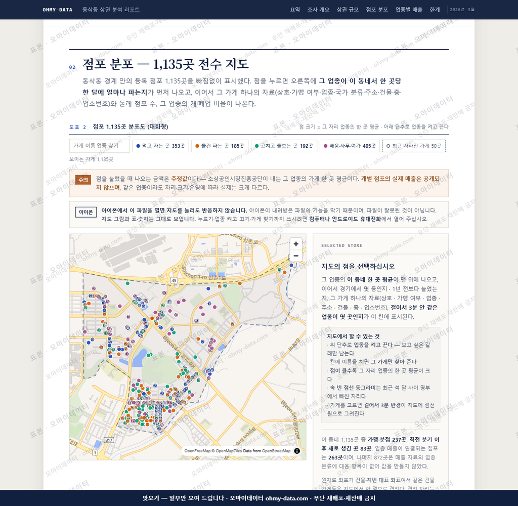 동삭동 동삭동_맛보기2.png