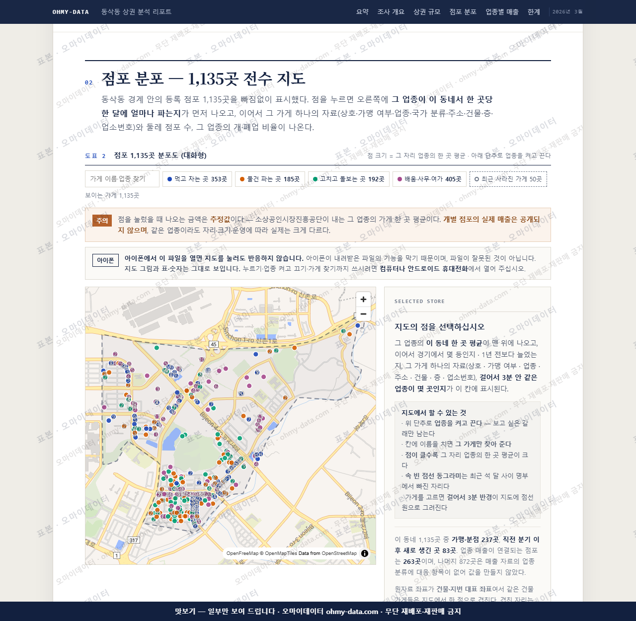 동삭동 동삭동_맛보기2.png