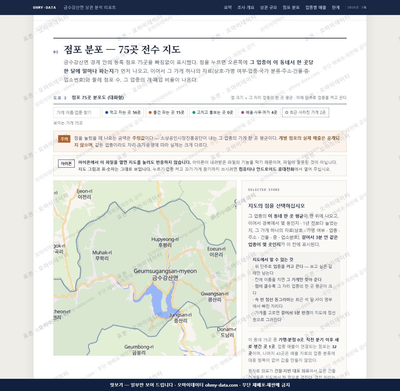 금수강산면 금수강산면_맛보기2.png