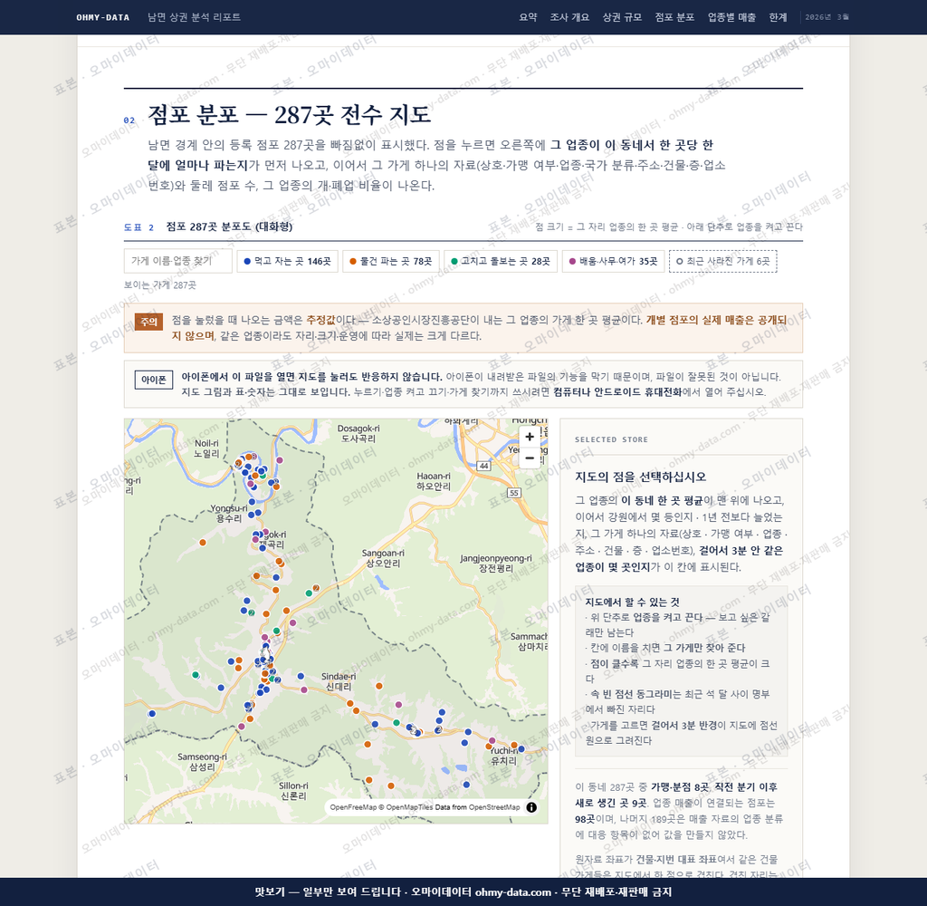 남면 남면_맛보기2.png