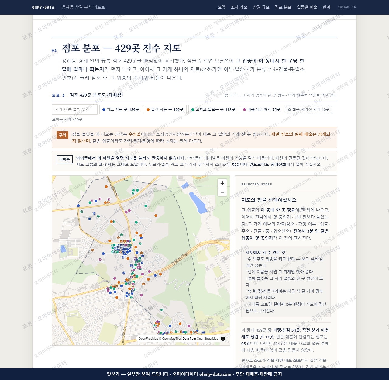 용해동 용해동_맛보기2.png