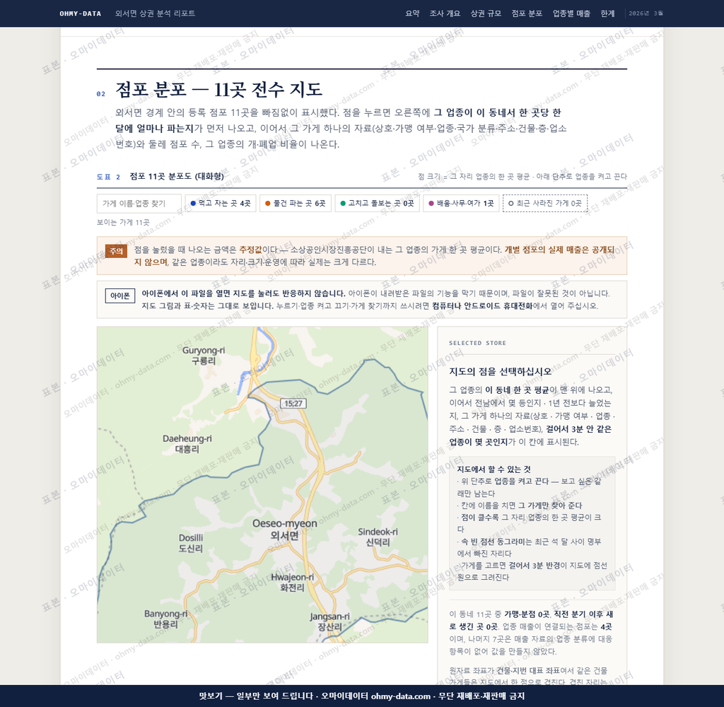 외서면 외서면_맛보기2.png