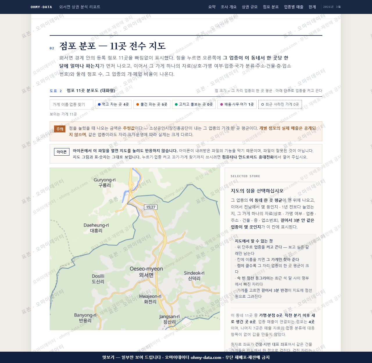 외서면 외서면_맛보기2.png