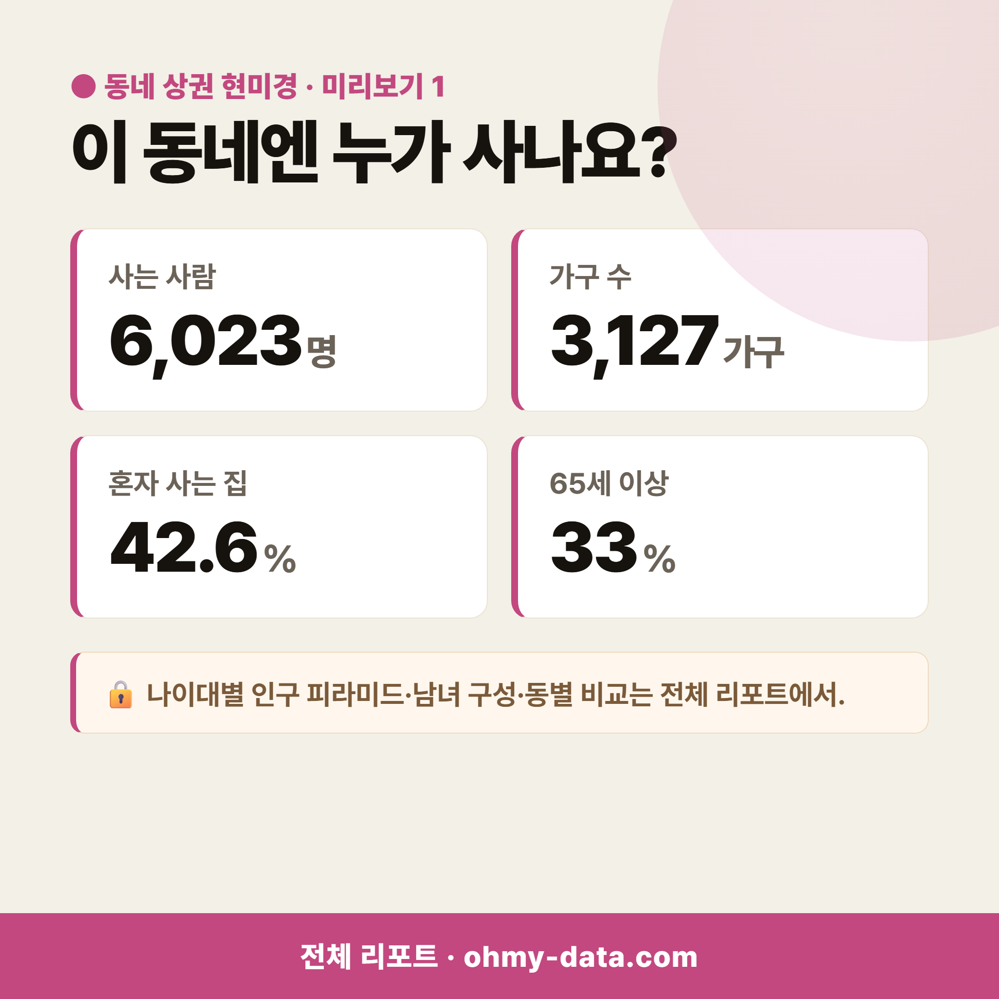 양남면 양남면_맛보기_2.png