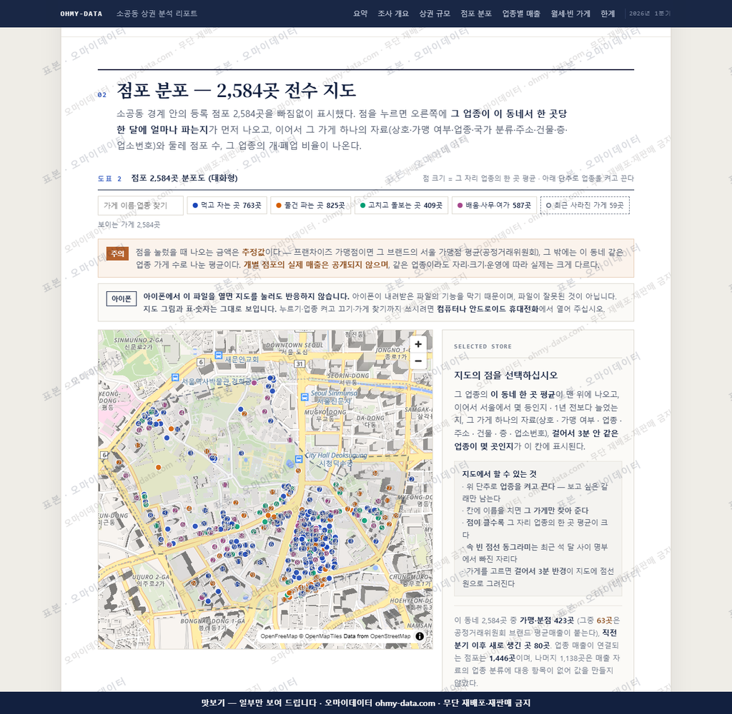 소공동 소공동_맛보기2.png