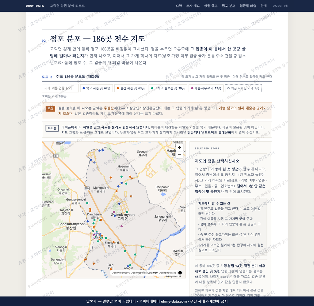고덕면 고덕면_맛보기2.png