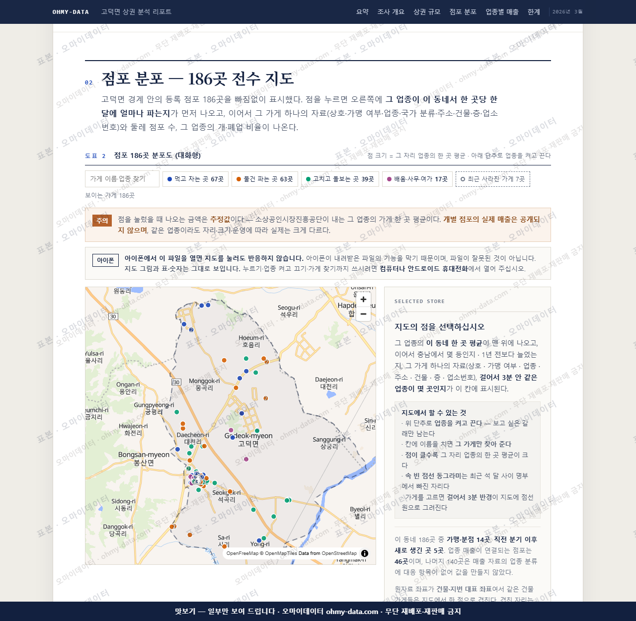 고덕면 고덕면_맛보기2.png