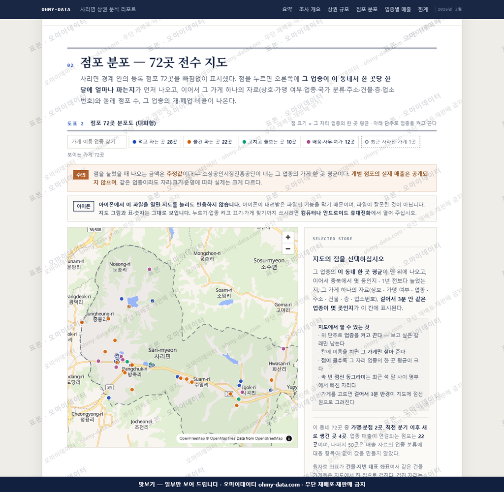 사리면 사리면_맛보기2.png