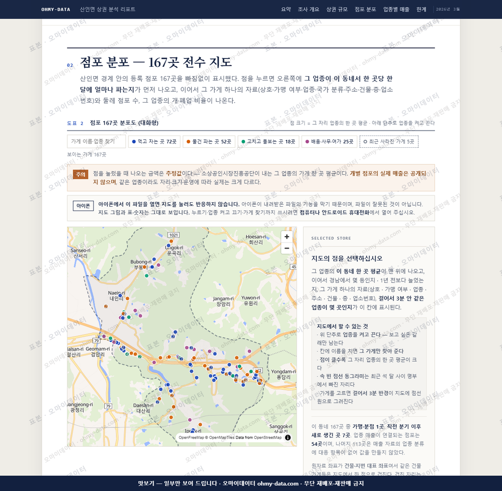 산인면 산인면_맛보기2.png