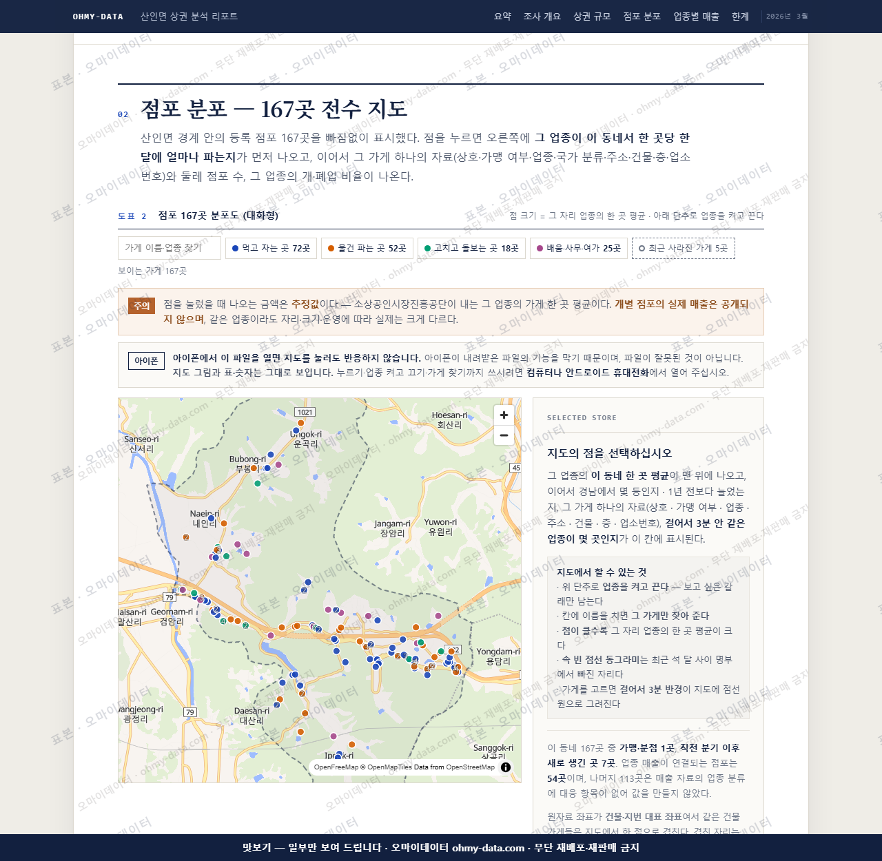 산인면 산인면_맛보기2.png