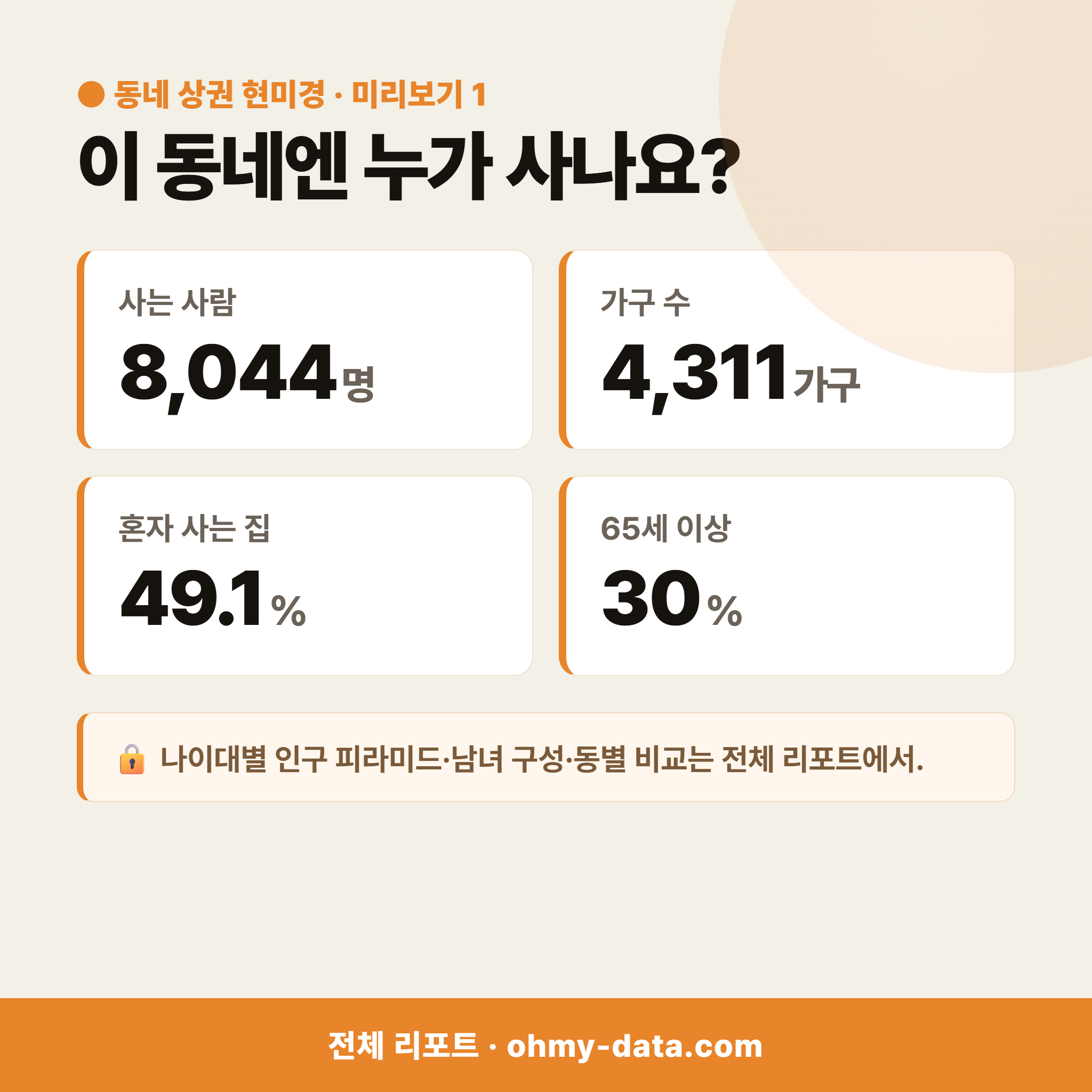 신기동 신기동_맛보기_2.png